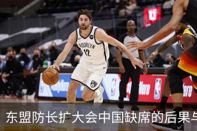 东盟防长扩大会中国缺席的后果与菲律宾的角色分析